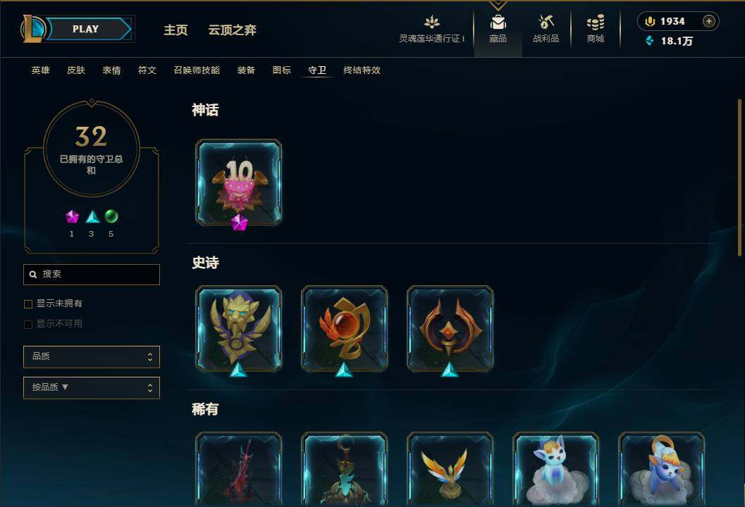 LOLEY36846英雄联盟账号详情图57 LOLEY36846英雄联盟账号详情图57