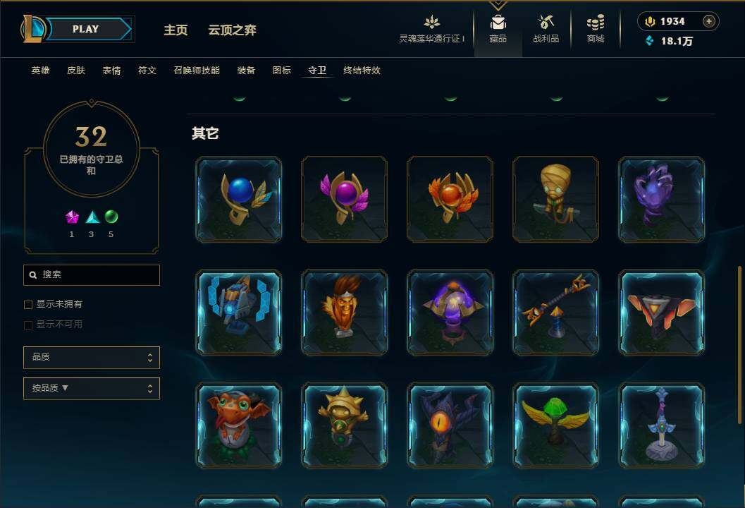 LOLEY36846英雄联盟账号详情图58 LOLEY36846英雄联盟账号详情图58