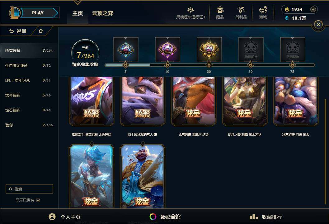LOLEY36846英雄联盟账号详情图60 LOLEY36846英雄联盟账号详情图60