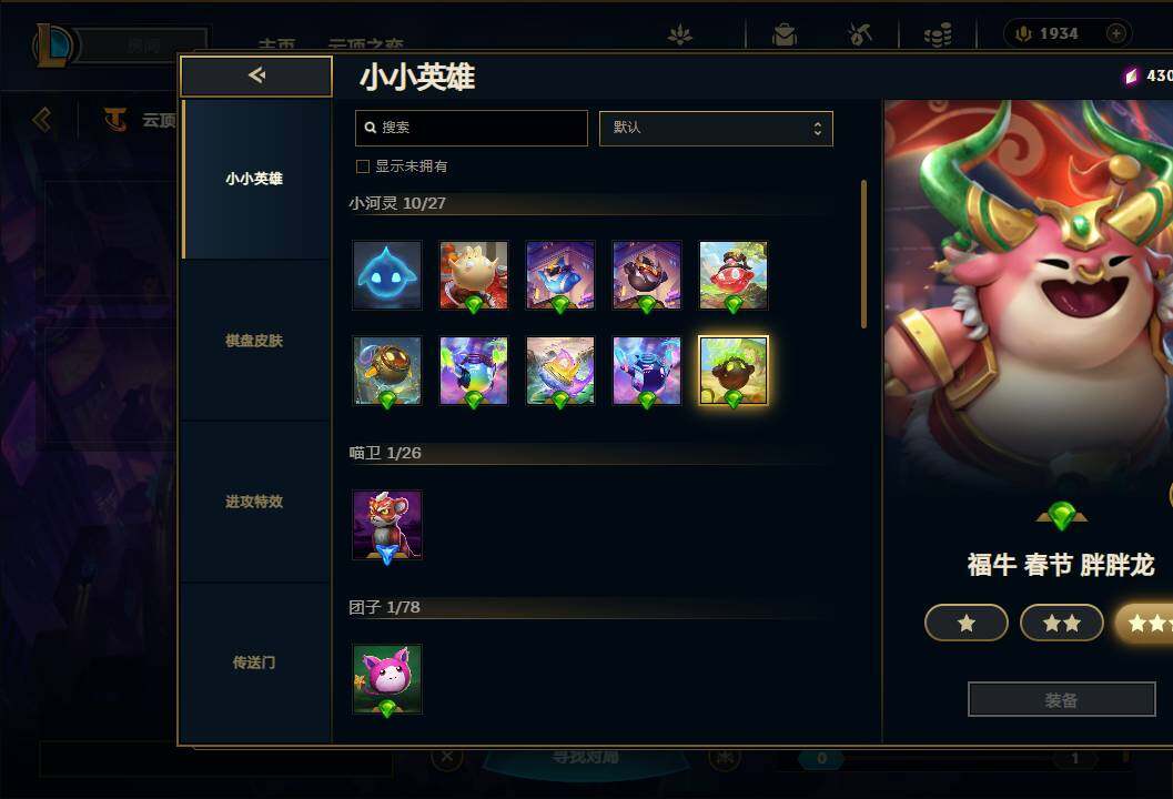 LOLEY36846英雄联盟账号详情图62 LOLEY36846英雄联盟账号详情图62