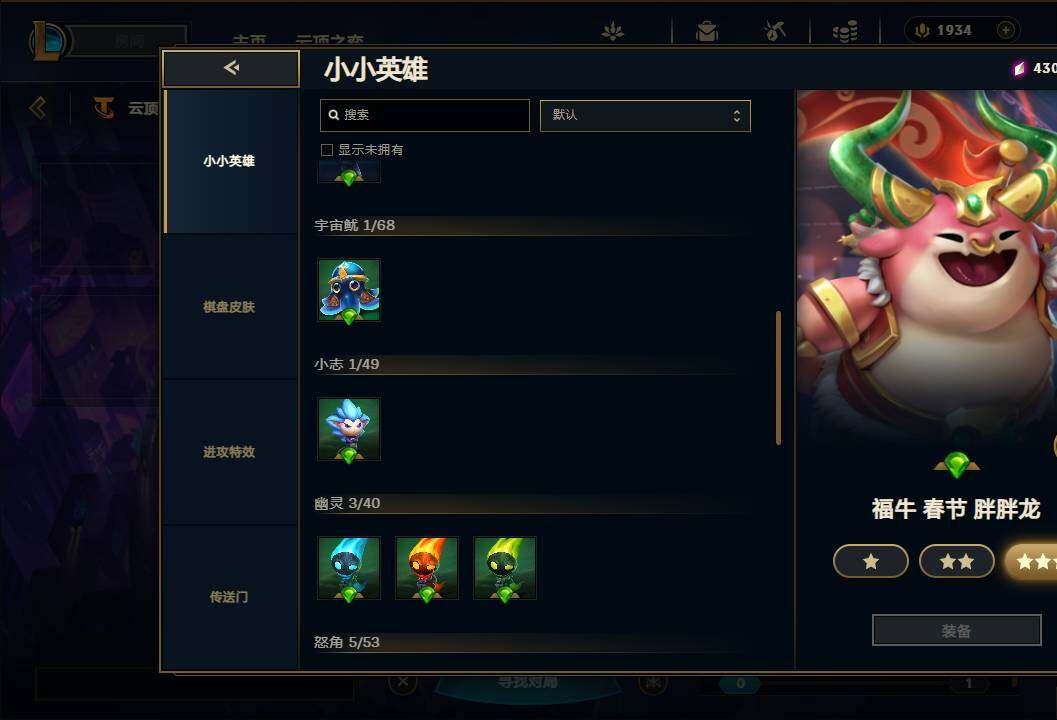 LOLEY36846英雄联盟账号详情图63 LOLEY36846英雄联盟账号详情图63