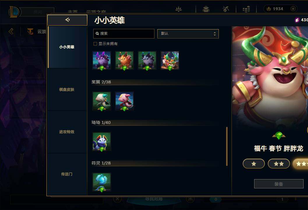 LOLEY36846英雄联盟账号详情图64 LOLEY36846英雄联盟账号详情图64