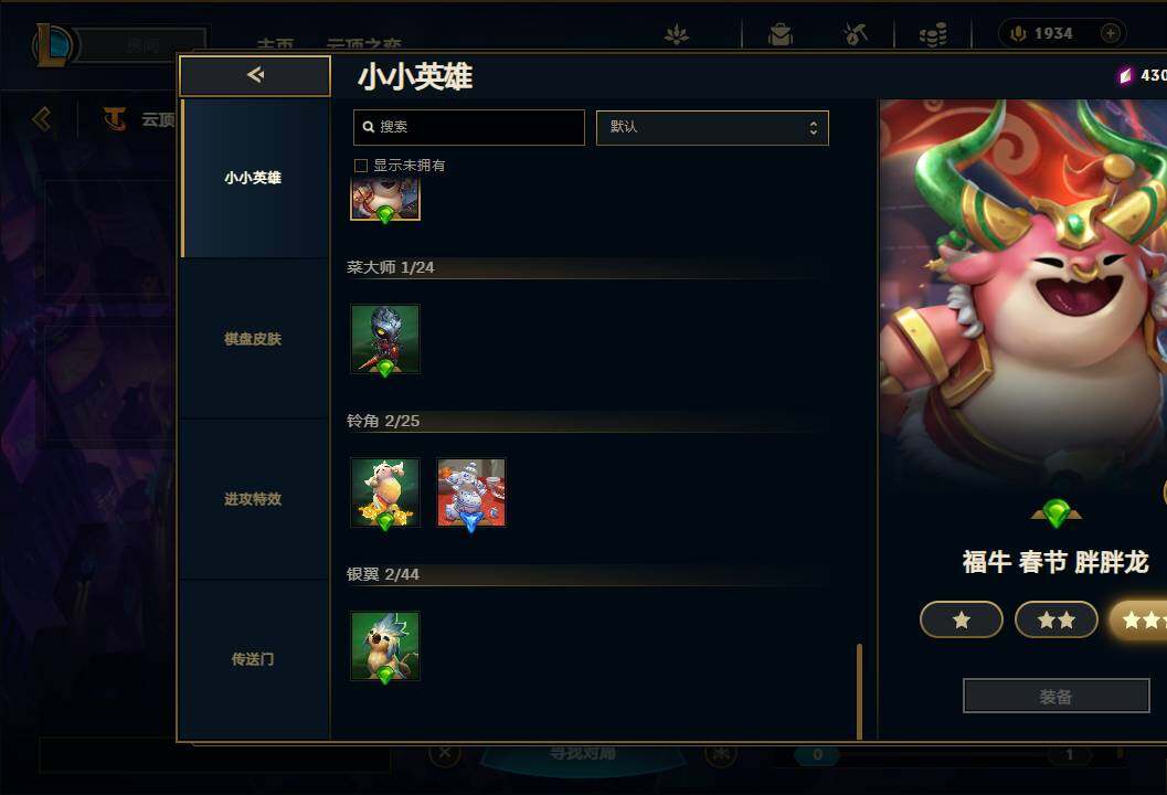 LOLEY36846英雄联盟账号详情图65 LOLEY36846英雄联盟账号详情图65