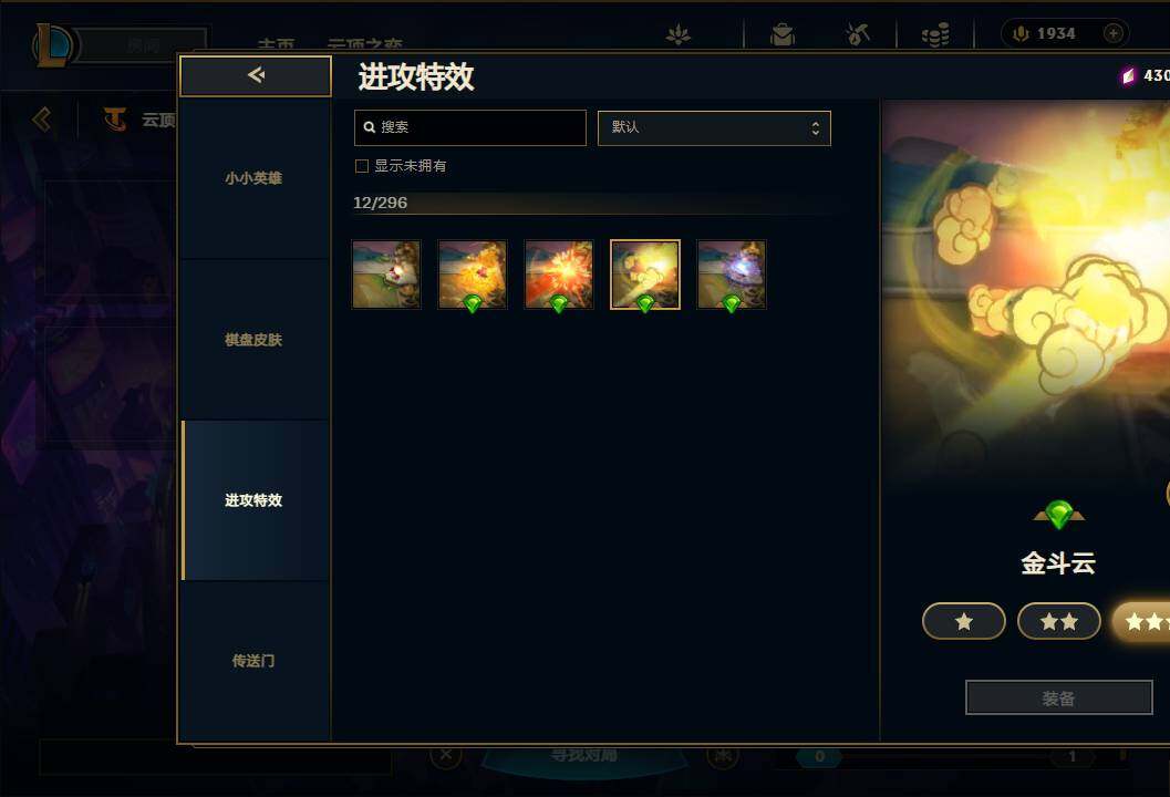 LOLEY36846英雄联盟账号详情图67 LOLEY36846英雄联盟账号详情图67