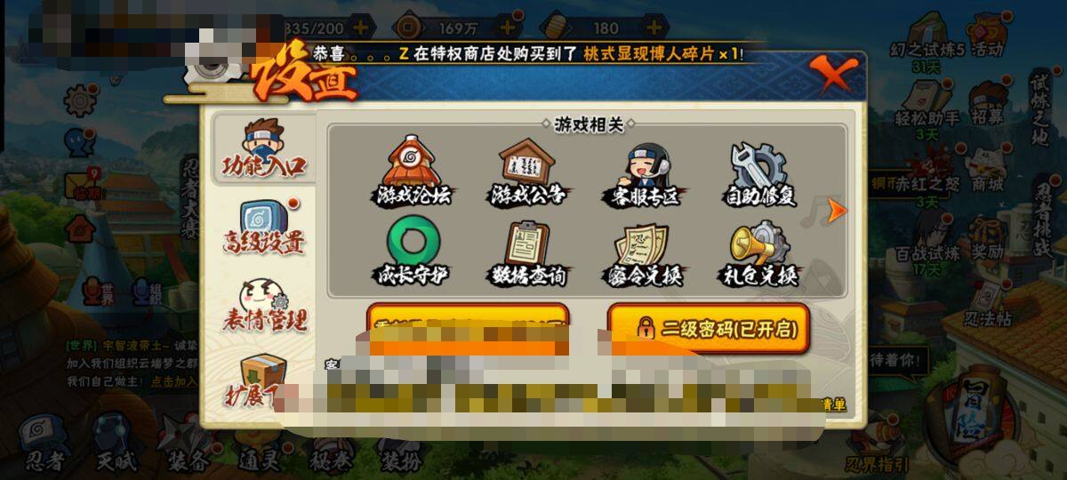 HYEY39984火影忍者账号详情图8 HYEY39984火影忍者账号详情图8