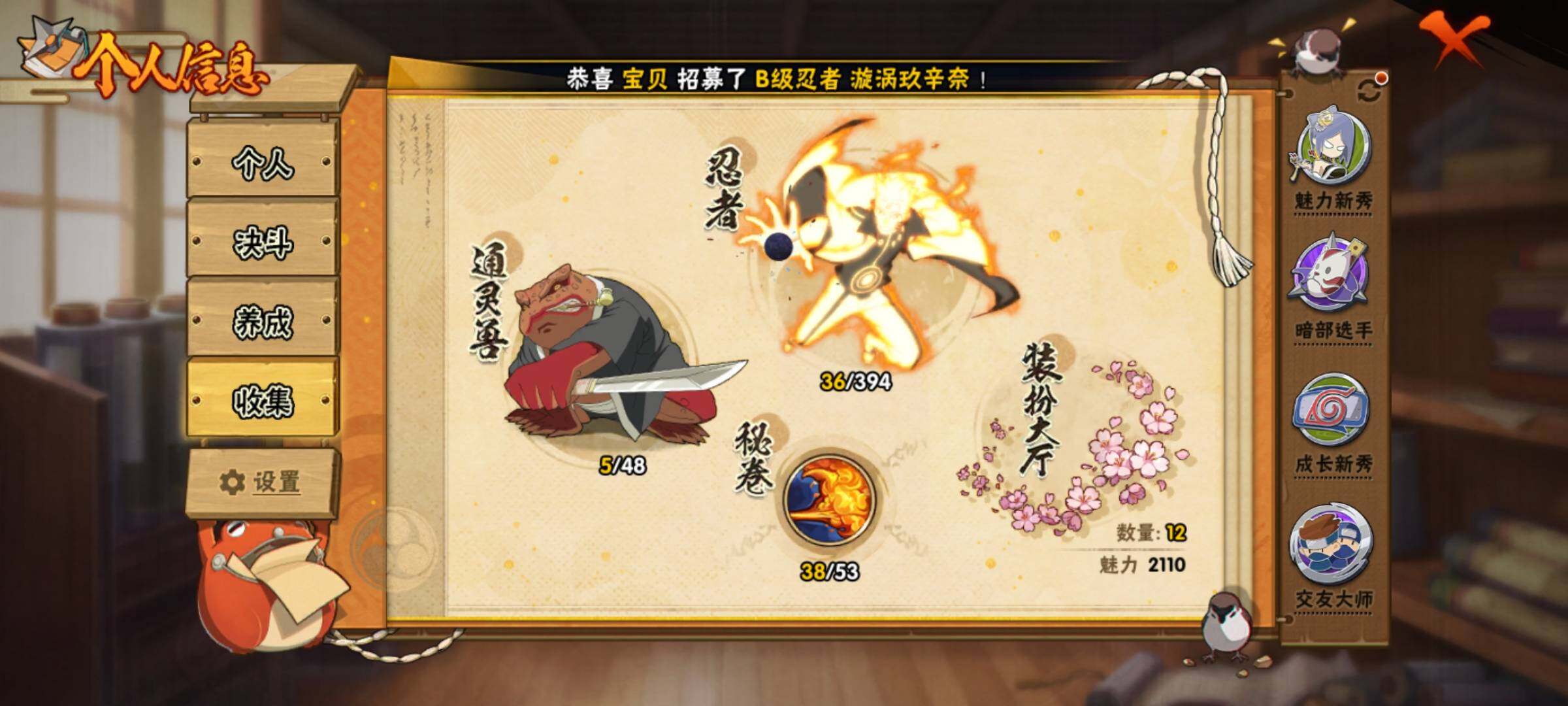 HYEY39984火影忍者账号详情图11 HYEY39984火影忍者账号详情图11