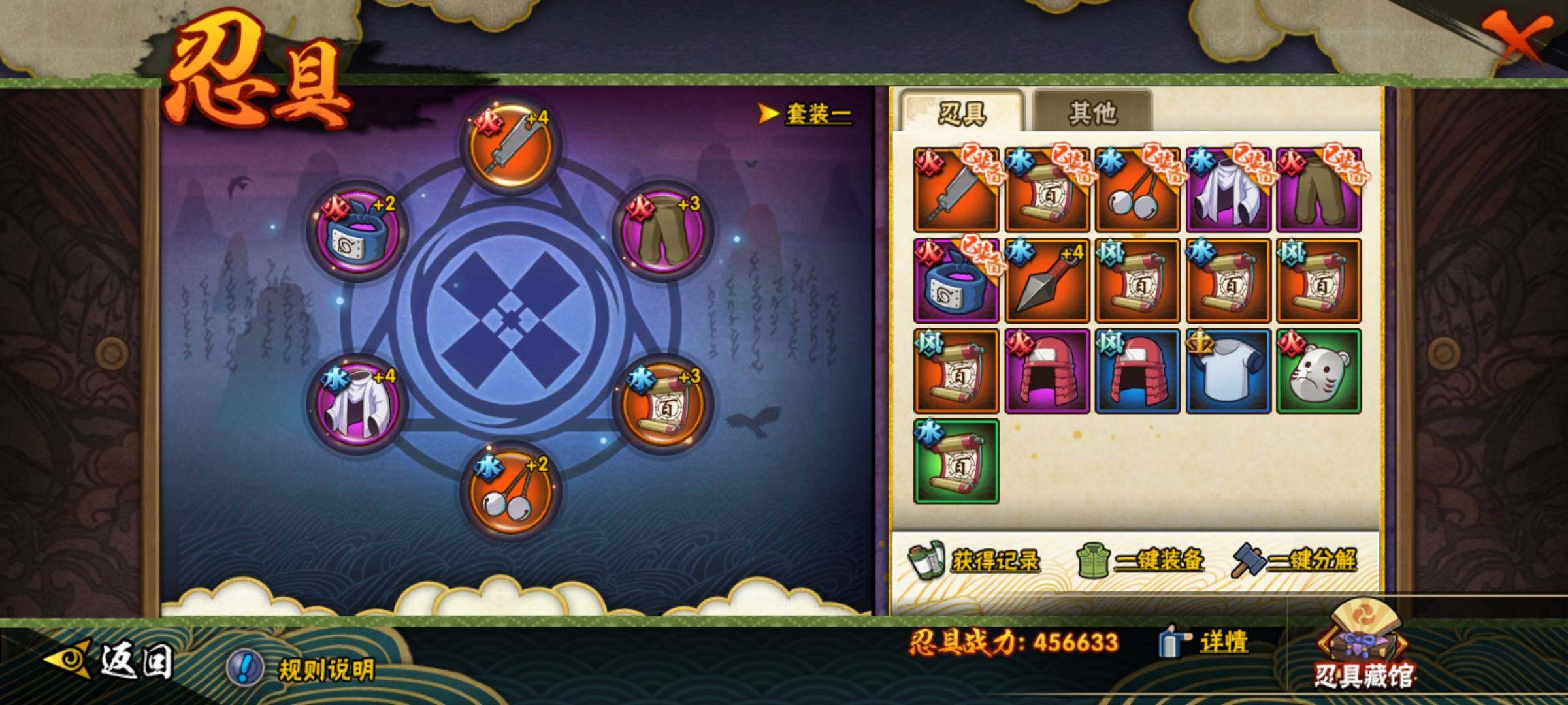HYEY39984火影忍者账号详情图21 HYEY39984火影忍者账号详情图21