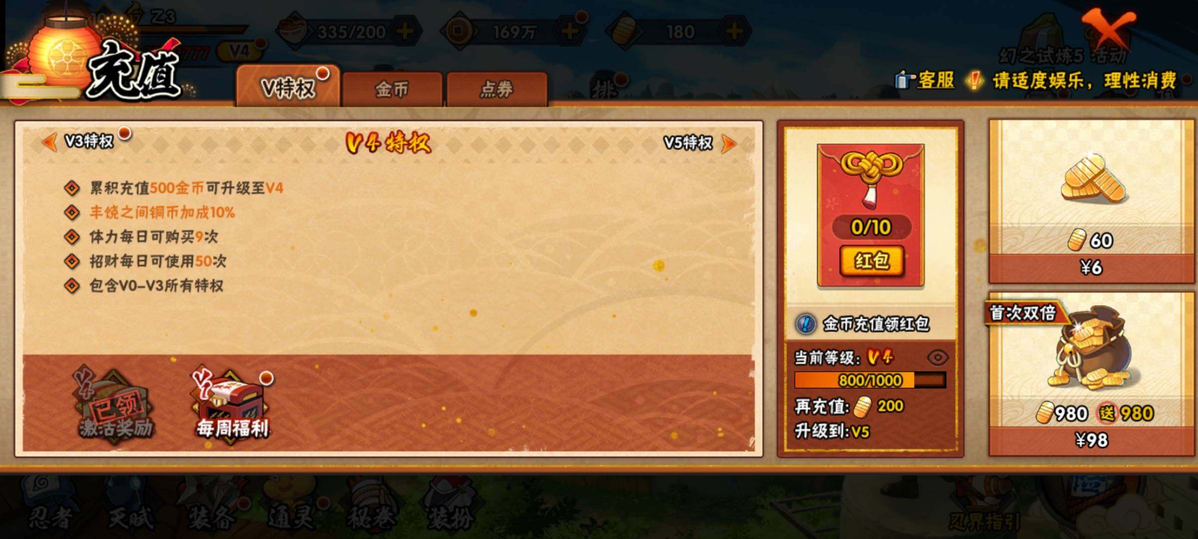 HYEY39984火影忍者账号详情图27 HYEY39984火影忍者账号详情图27
