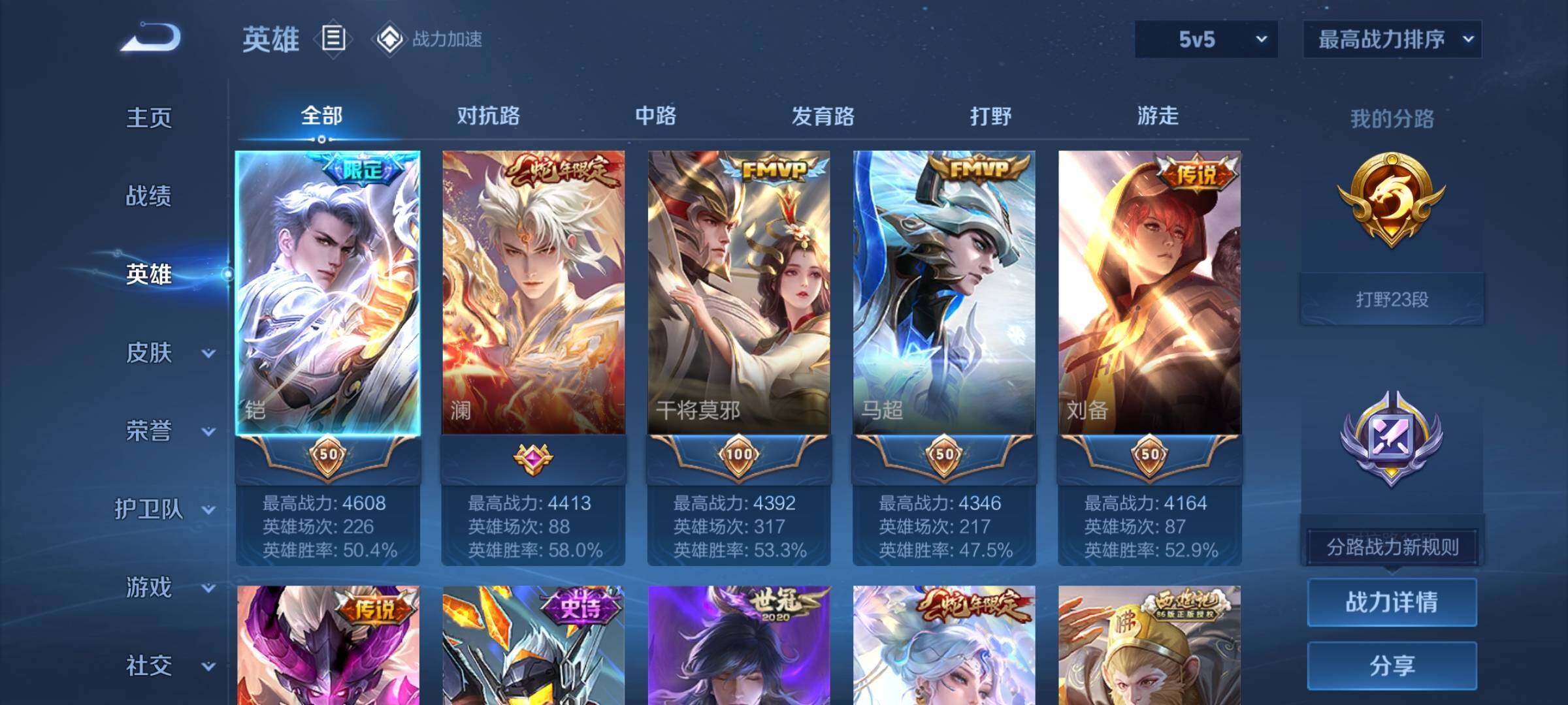 WZEY3155009王者荣耀账号详情图7 WZEY3155009王者荣耀账号详情图7
