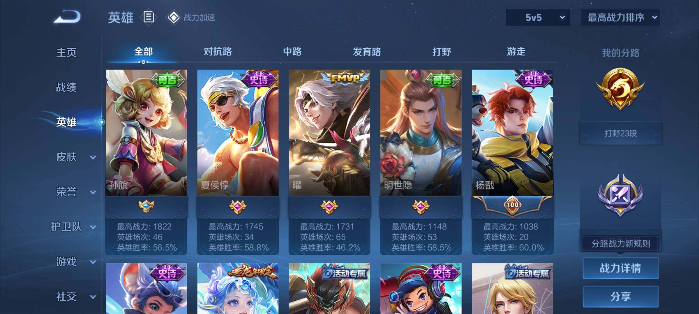 WZEY3155009王者荣耀账号详情图10 WZEY3155009王者荣耀账号详情图10