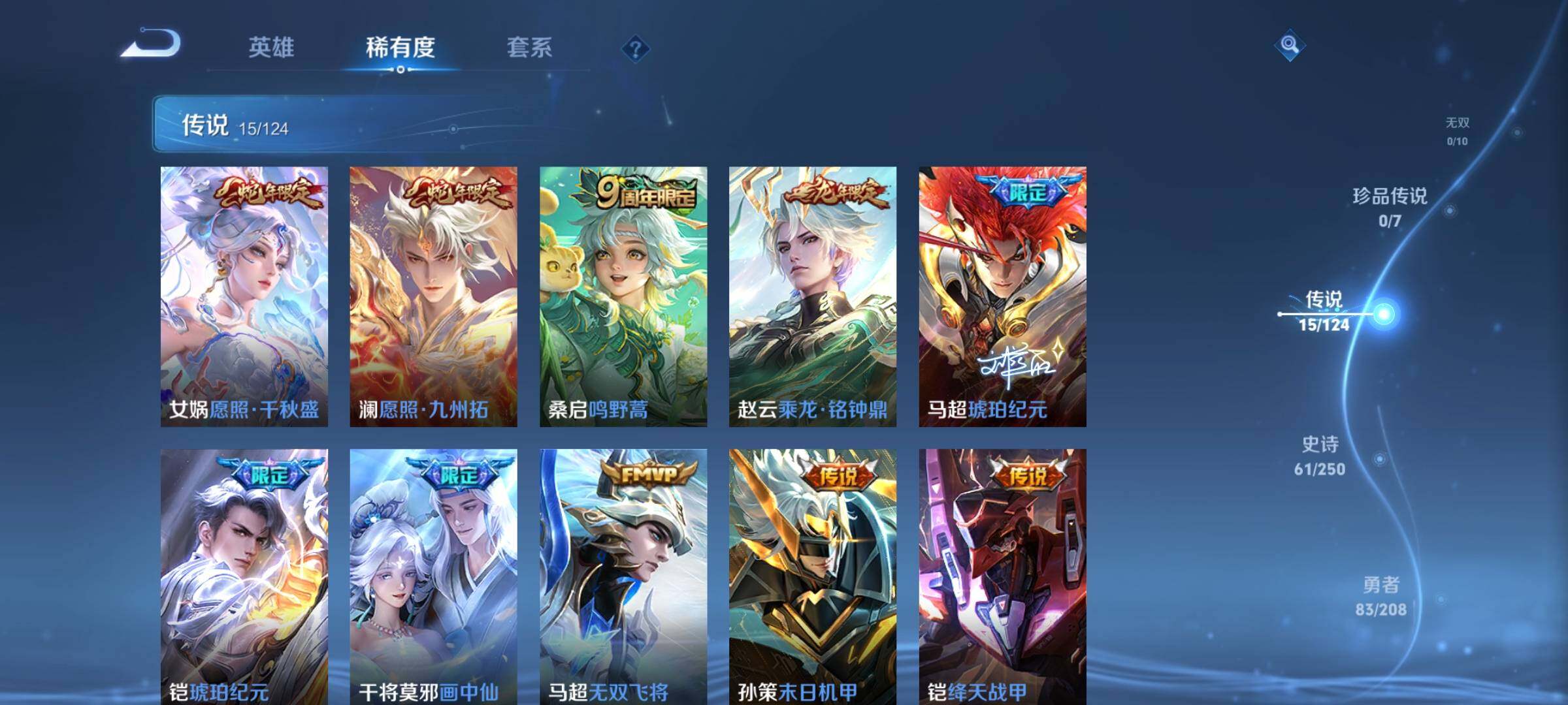 WZEY3155009王者荣耀账号详情图11 WZEY3155009王者荣耀账号详情图11