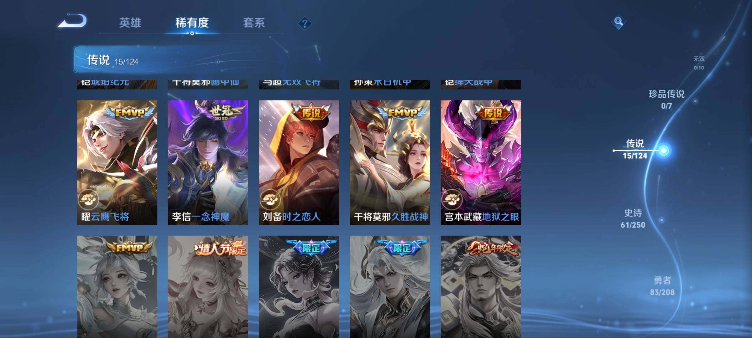 WZEY3155009王者荣耀账号详情图12 WZEY3155009王者荣耀账号详情图12