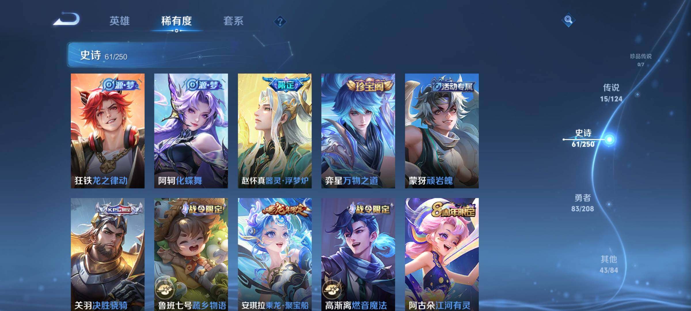 WZEY3155009王者荣耀账号详情图13 WZEY3155009王者荣耀账号详情图13