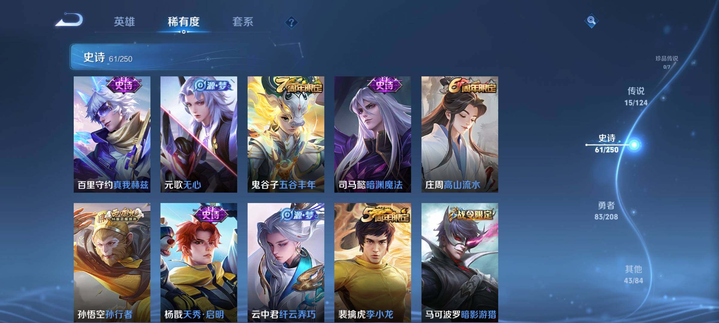 WZEY3155009王者荣耀账号详情图14 WZEY3155009王者荣耀账号详情图14