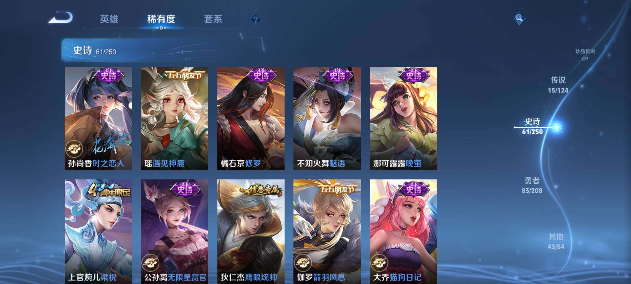 WZEY3155009王者荣耀账号详情图15 WZEY3155009王者荣耀账号详情图15
