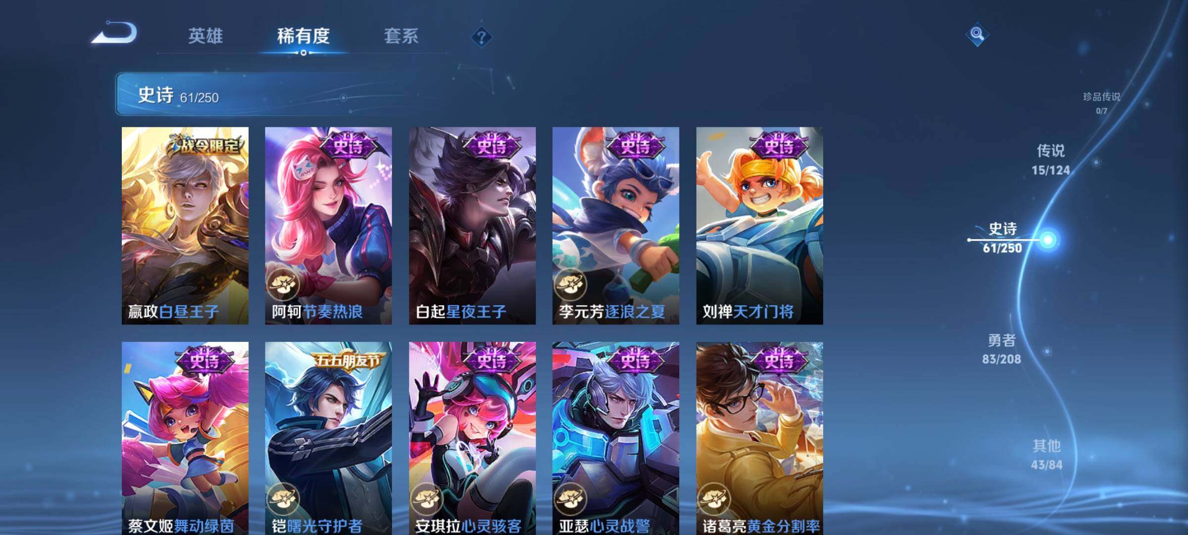 WZEY3155009王者荣耀账号详情图16 WZEY3155009王者荣耀账号详情图16
