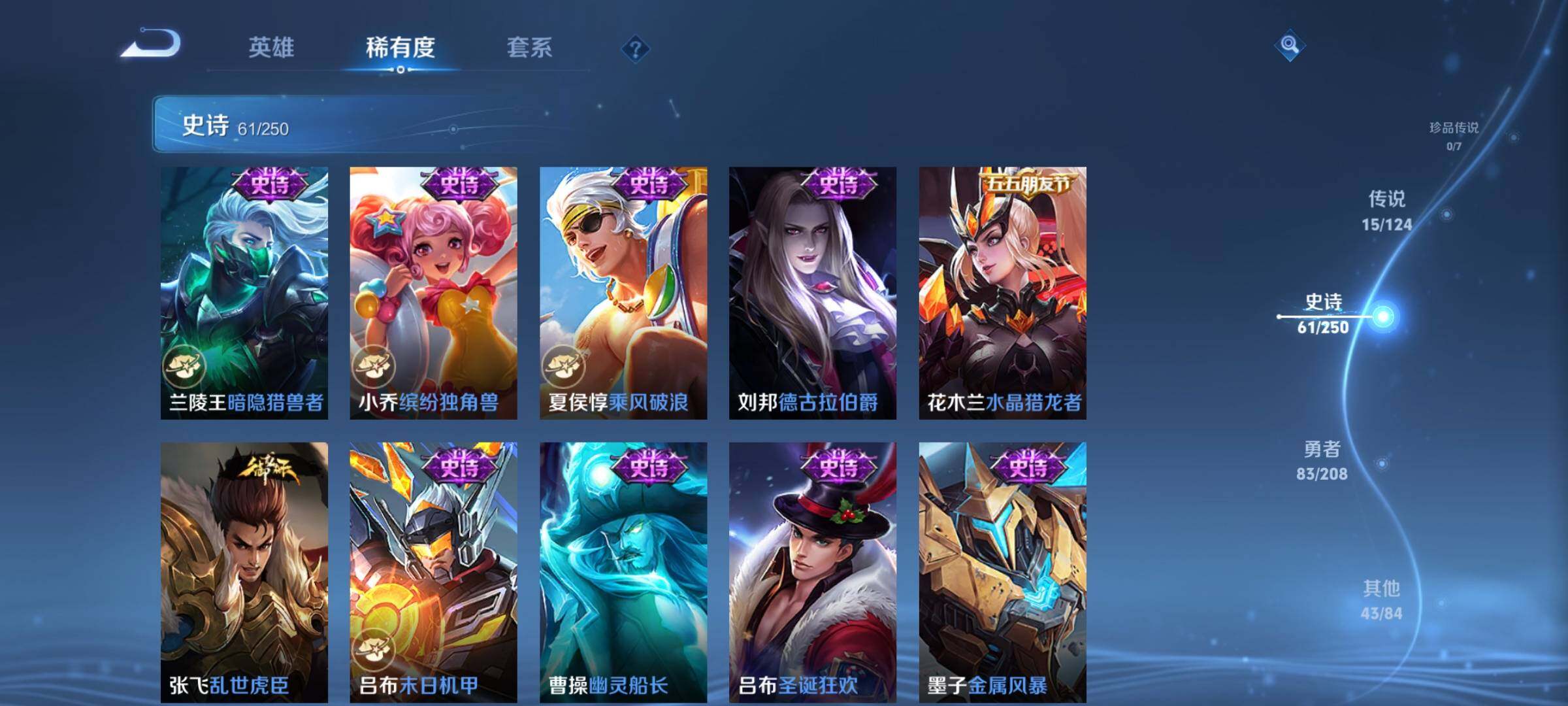 WZEY3155009王者荣耀账号详情图17 WZEY3155009王者荣耀账号详情图17