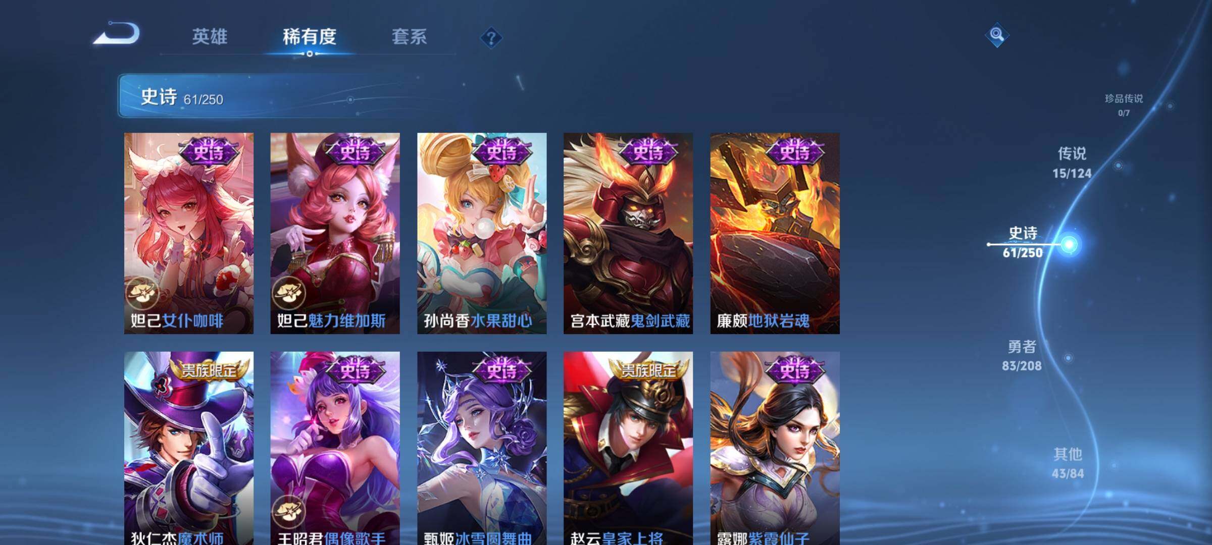 WZEY3155009王者荣耀账号详情图18 WZEY3155009王者荣耀账号详情图18