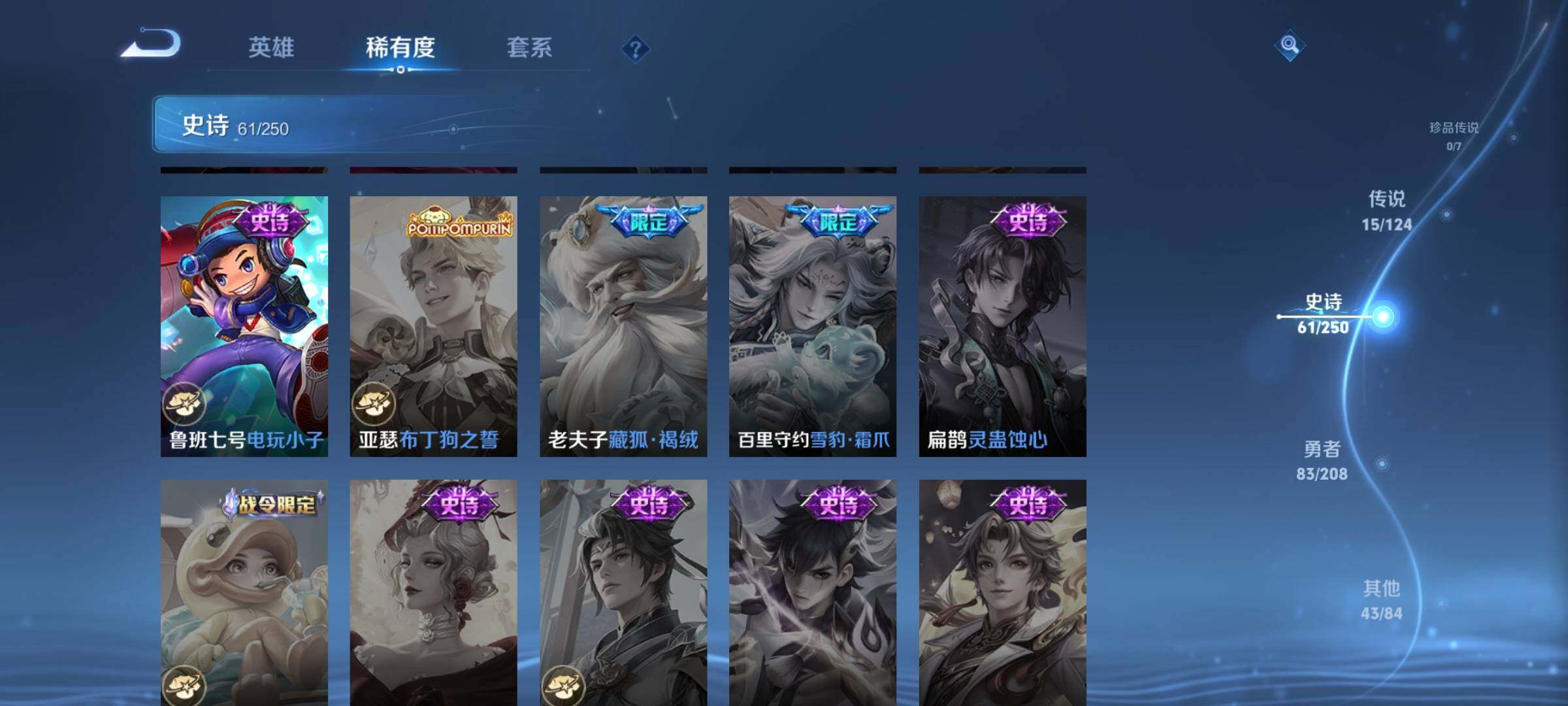 WZEY3155009王者荣耀账号详情图19 WZEY3155009王者荣耀账号详情图19