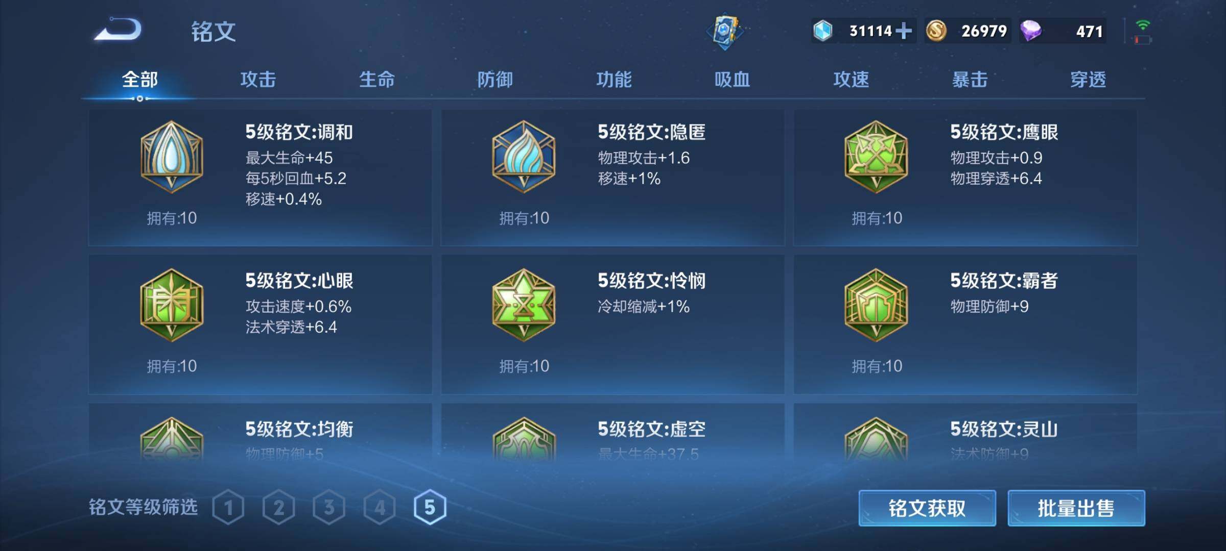 WZEY3155009王者荣耀账号详情图24 WZEY3155009王者荣耀账号详情图24