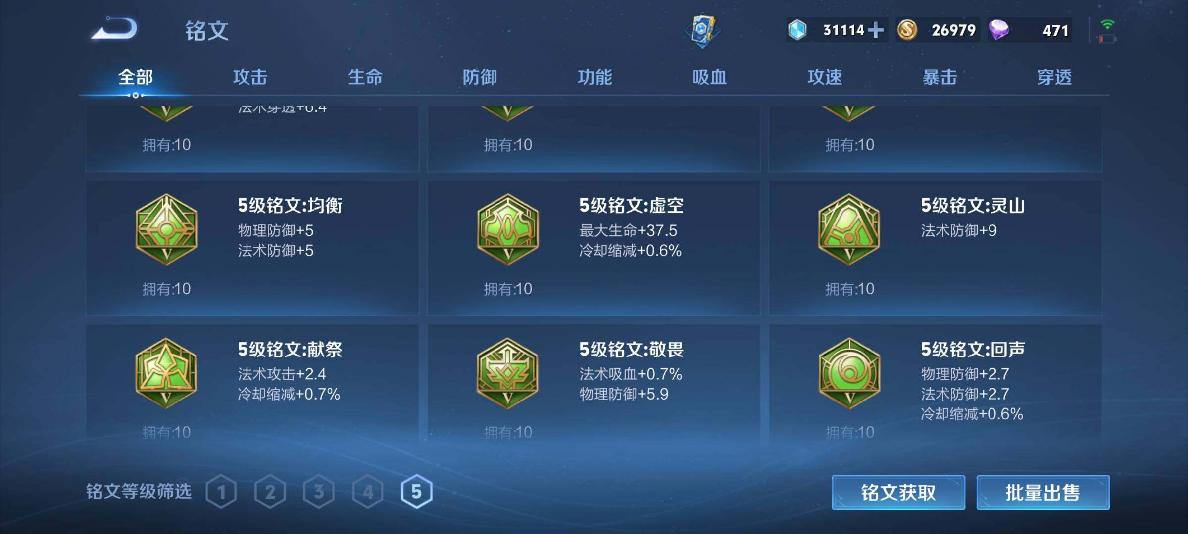 WZEY3155009王者荣耀账号详情图25 WZEY3155009王者荣耀账号详情图25