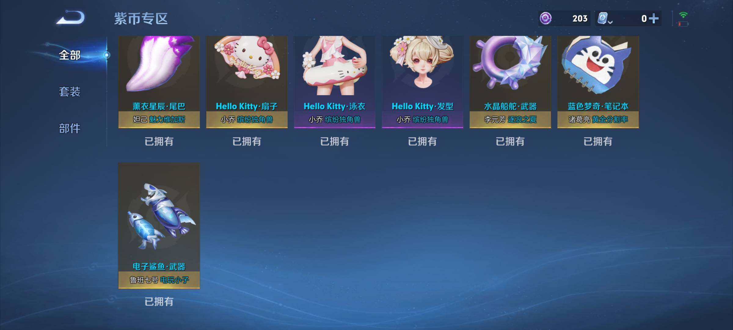 WZEY3155009王者荣耀账号详情图27 WZEY3155009王者荣耀账号详情图27