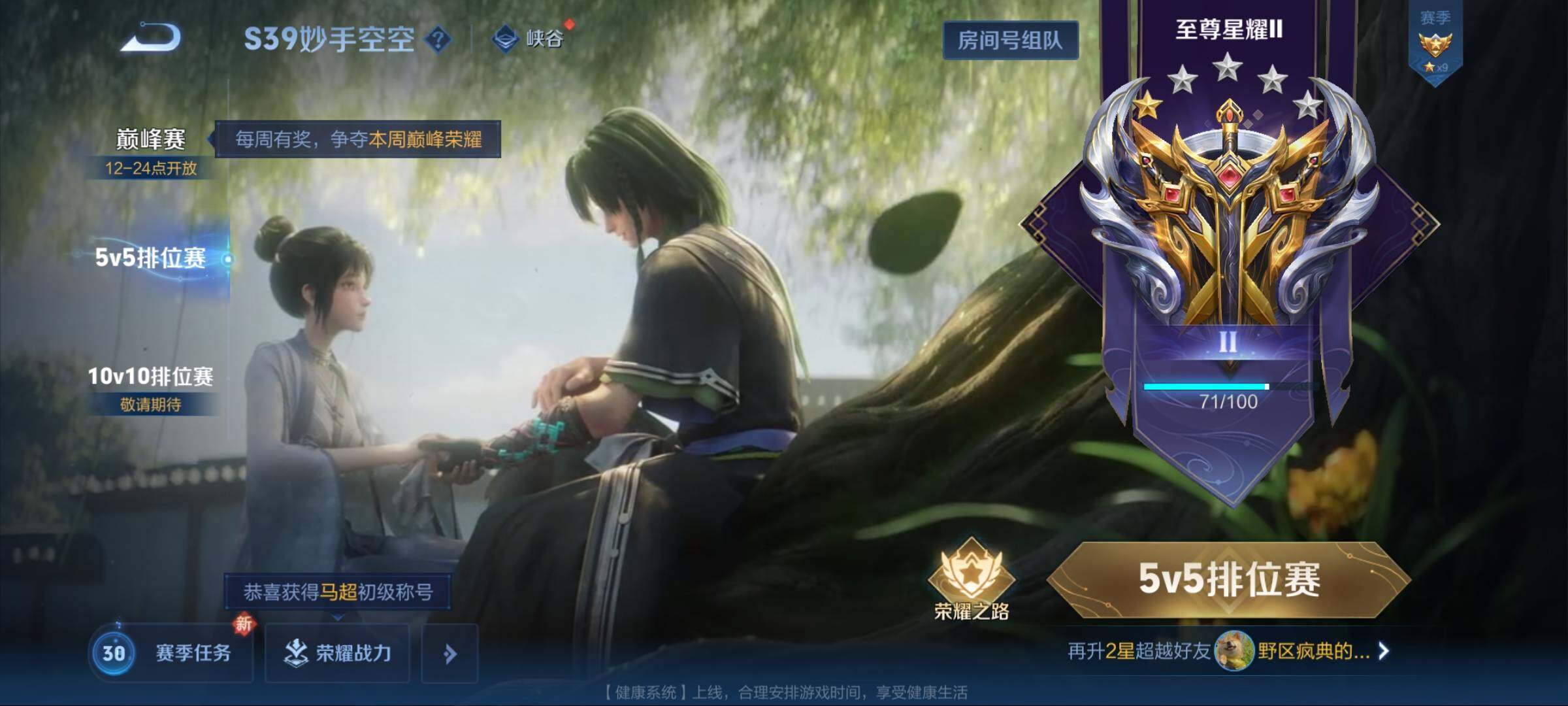 WZEY3155009王者荣耀账号详情图32 WZEY3155009王者荣耀账号详情图32
