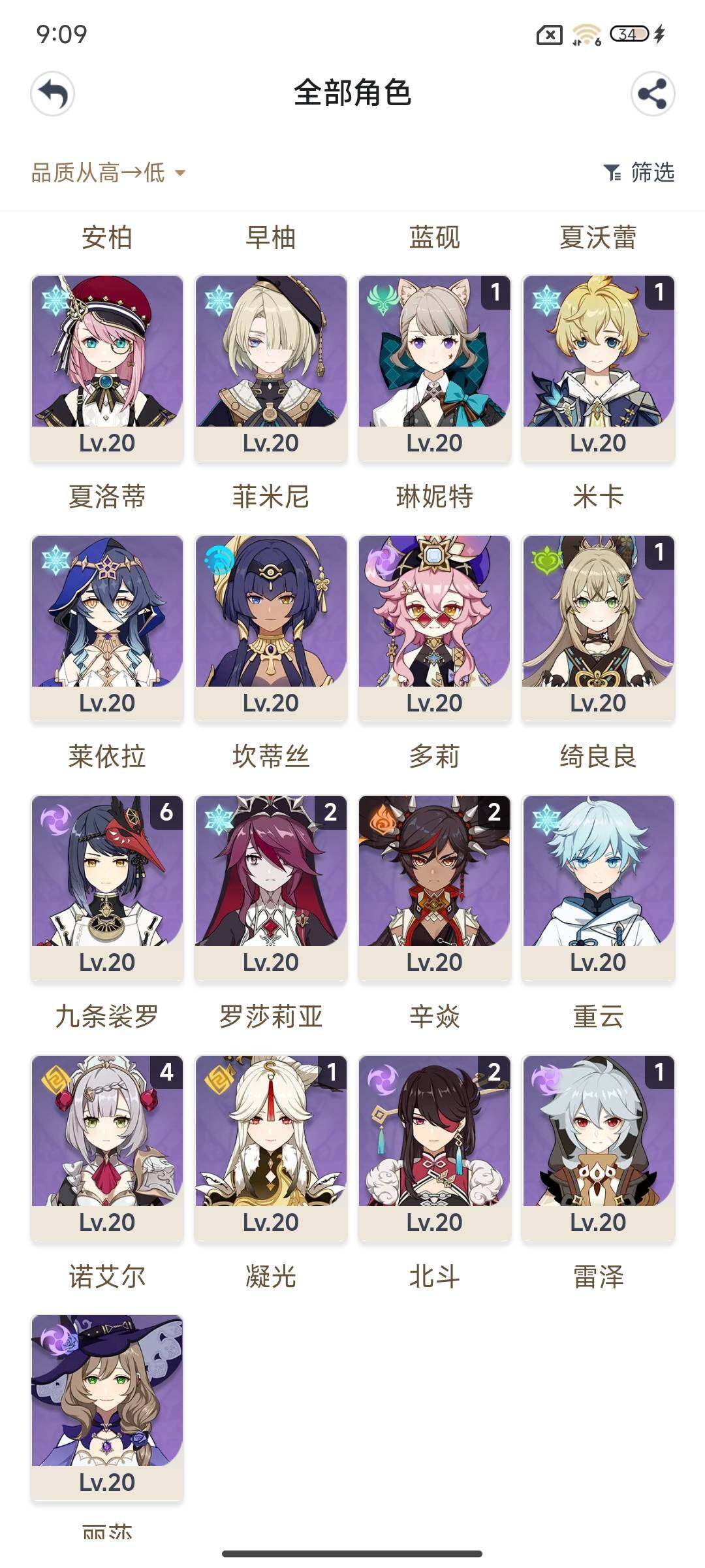 YSEY33314原神账号详情图5 YSEY33314原神账号详情图5