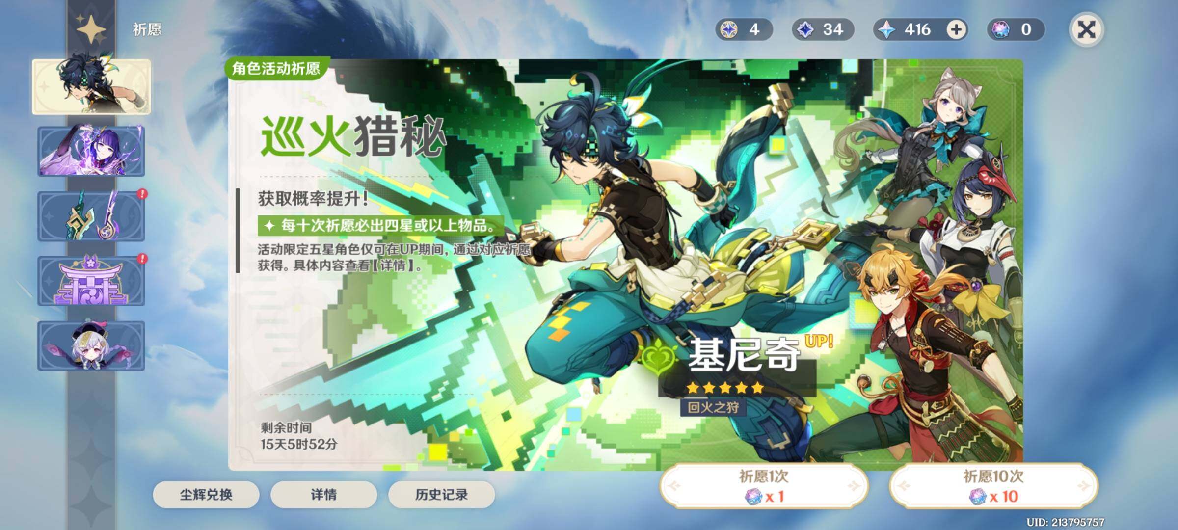 YSEY33314原神账号详情图8 YSEY33314原神账号详情图8