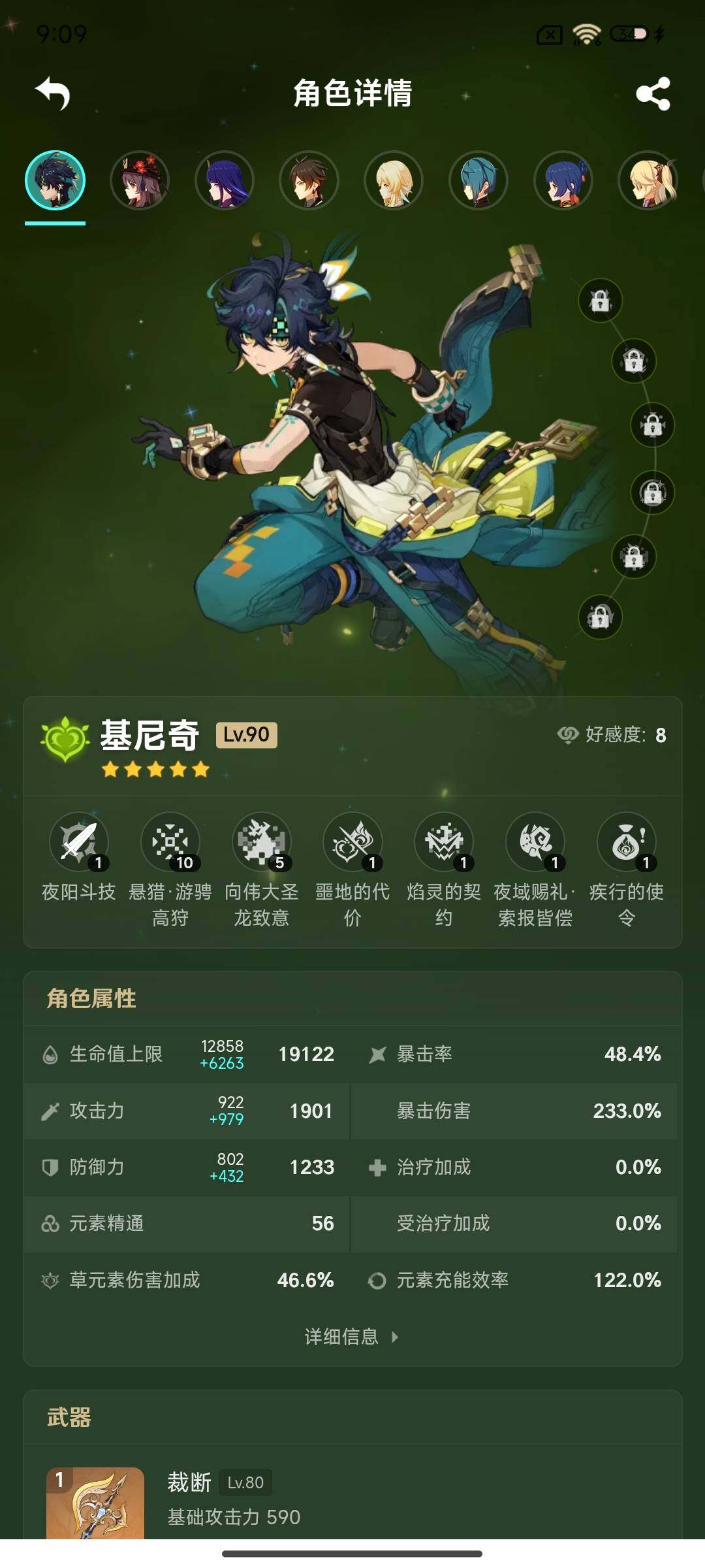 YSEY33314原神账号详情图11 YSEY33314原神账号详情图11