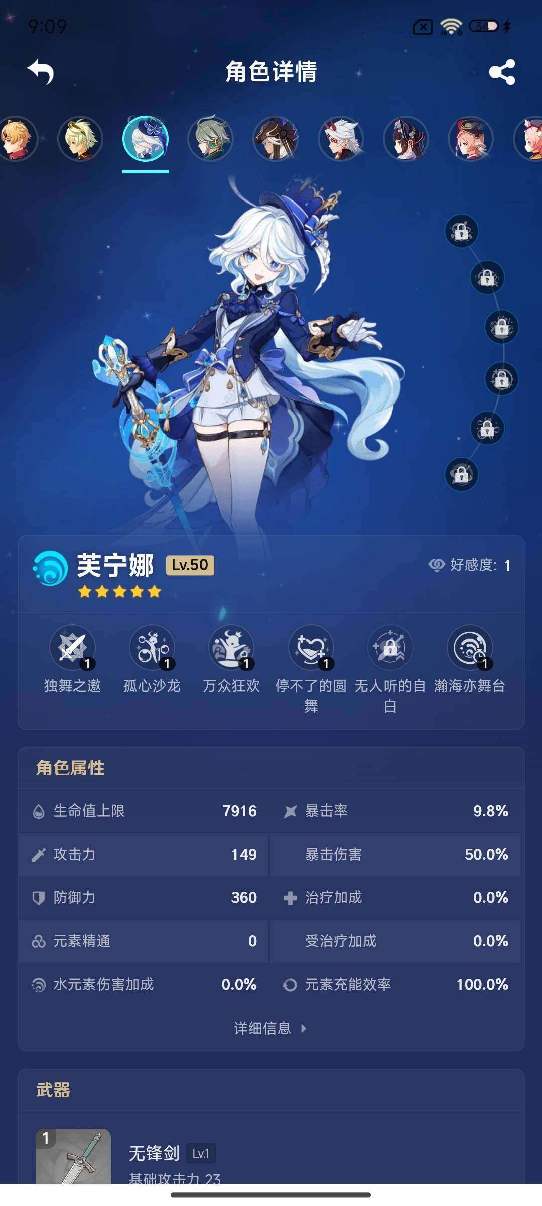 YSEY33314原神账号详情图21 YSEY33314原神账号详情图21