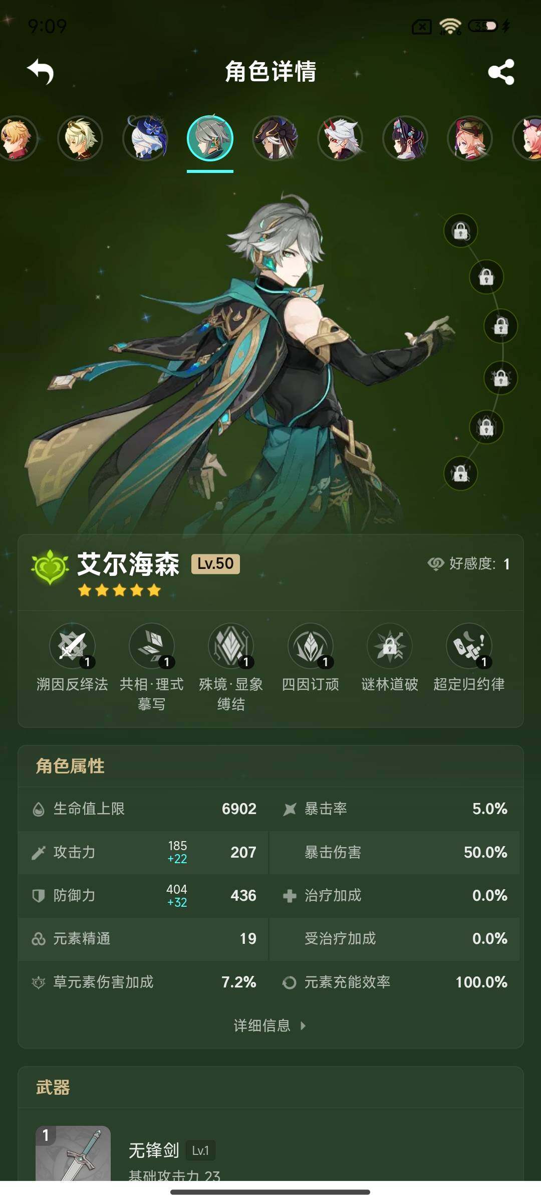 YSEY33314原神账号详情图22 YSEY33314原神账号详情图22
