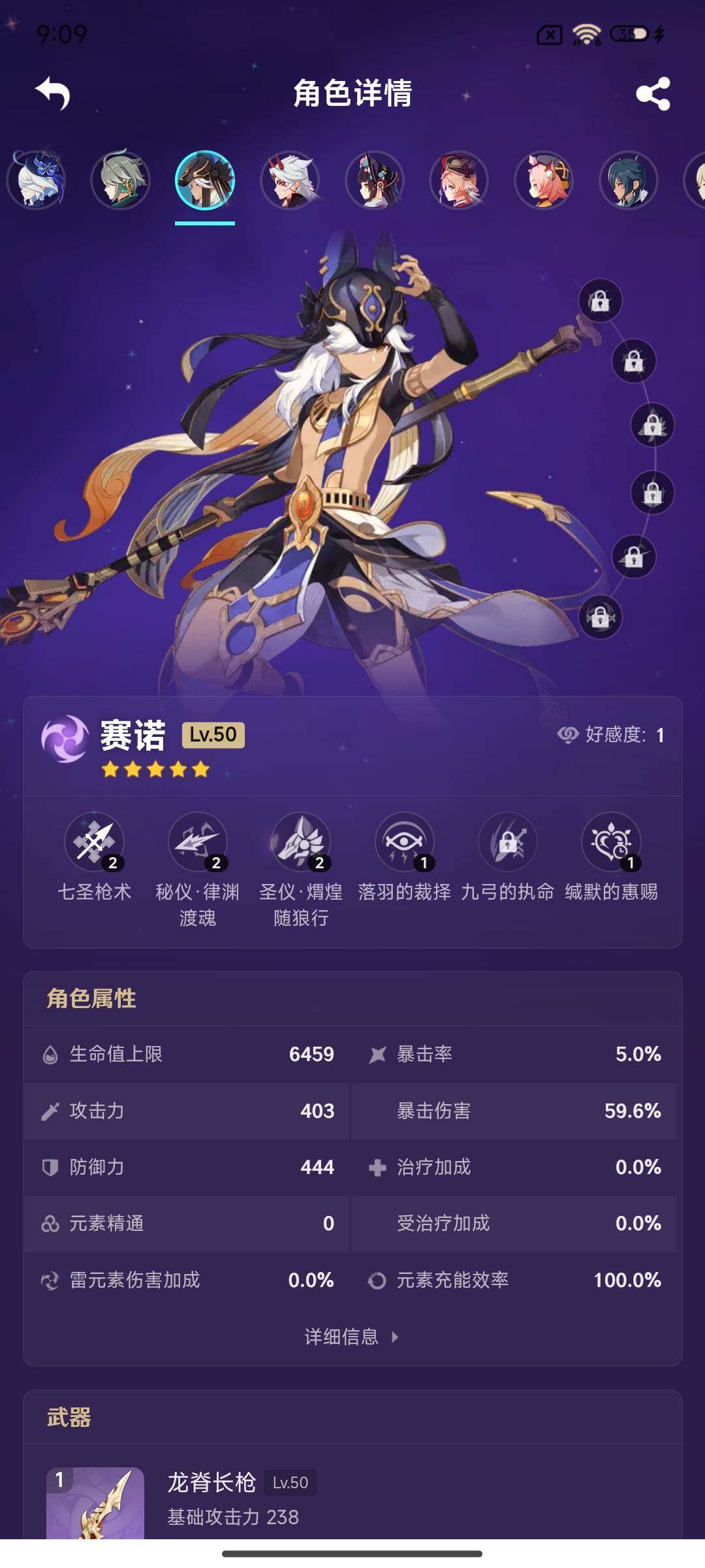 YSEY33314原神账号详情图23 YSEY33314原神账号详情图23