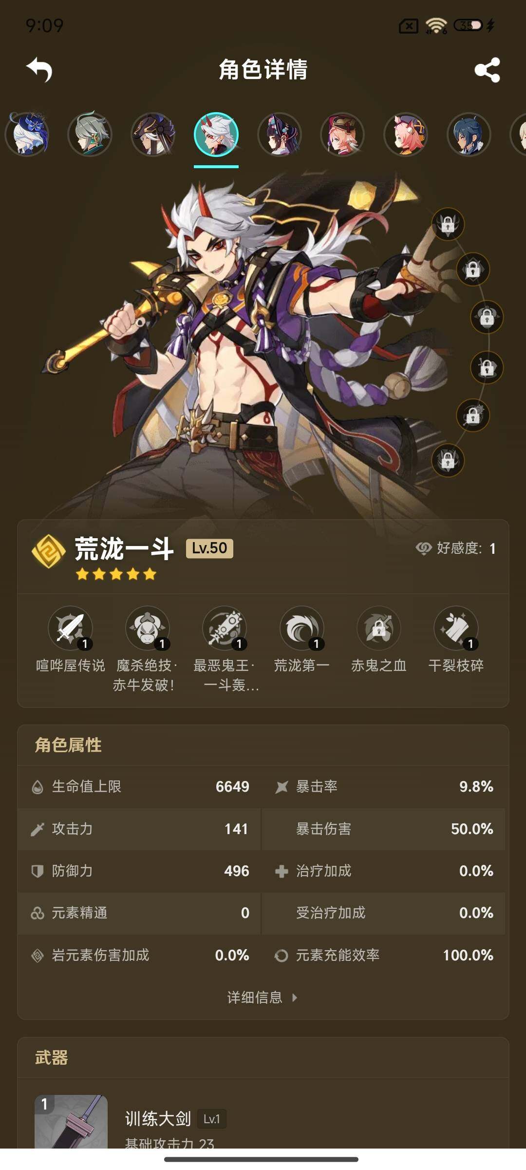 YSEY33314原神账号详情图24 YSEY33314原神账号详情图24