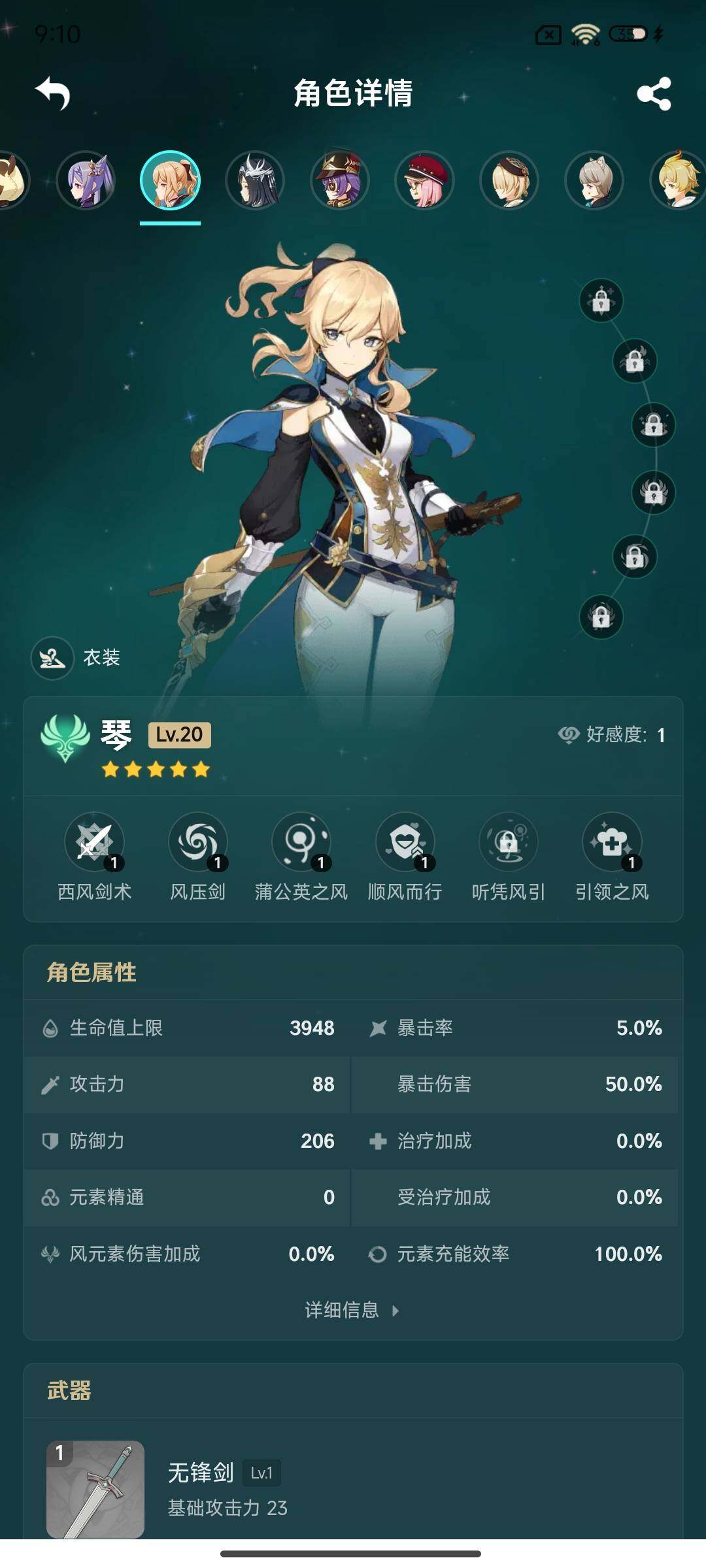 YSEY33314原神账号详情图27 YSEY33314原神账号详情图27