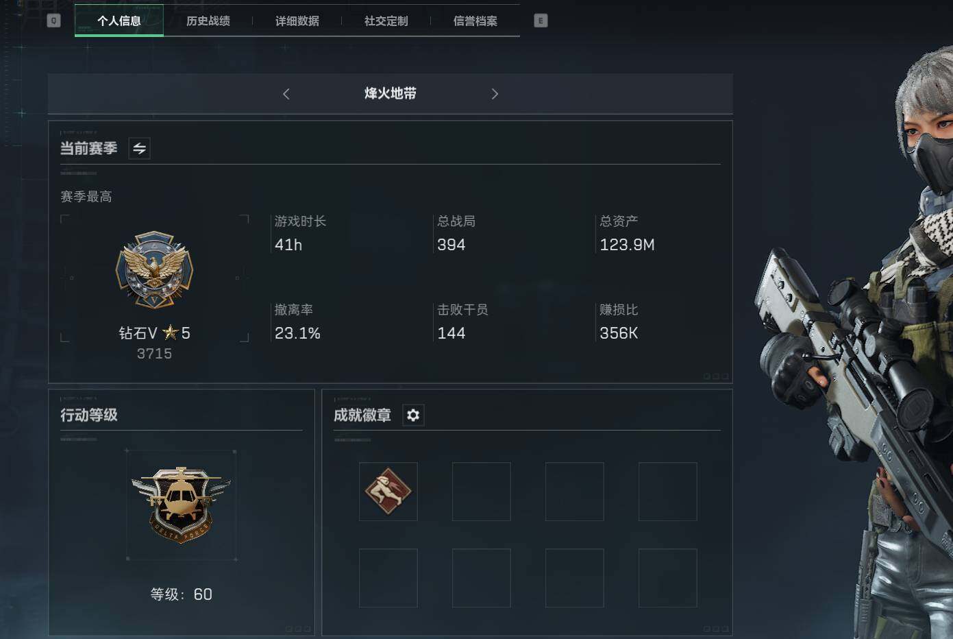 三角洲行动账号QQ【SJZF1512】总资产(M)：123M/烽火地带等级：60_段位：钻石/进阶安全箱4(2x2)/SR-25射手步枪-水墨云图/AUG突击步枪-蝮蛇/PKM通用机枪-蝮蛇/M14射手步枪-禁卫
