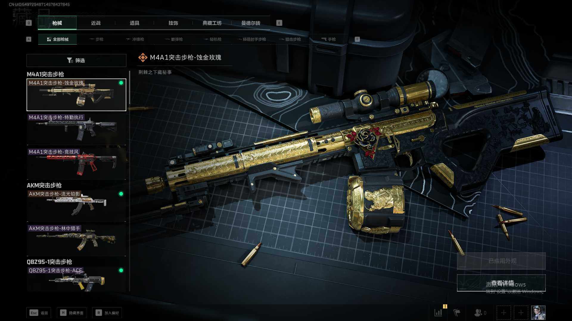 SJZEY35438三角洲行动账号详情图17