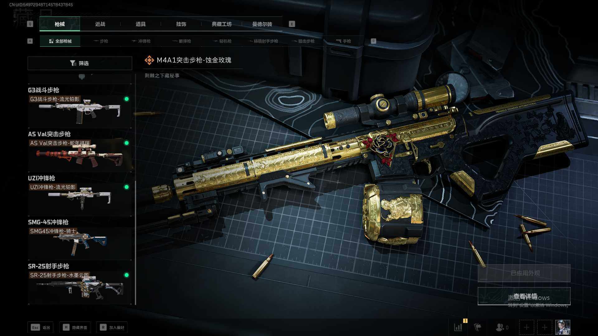 SJZEY35438三角洲行动账号详情图16