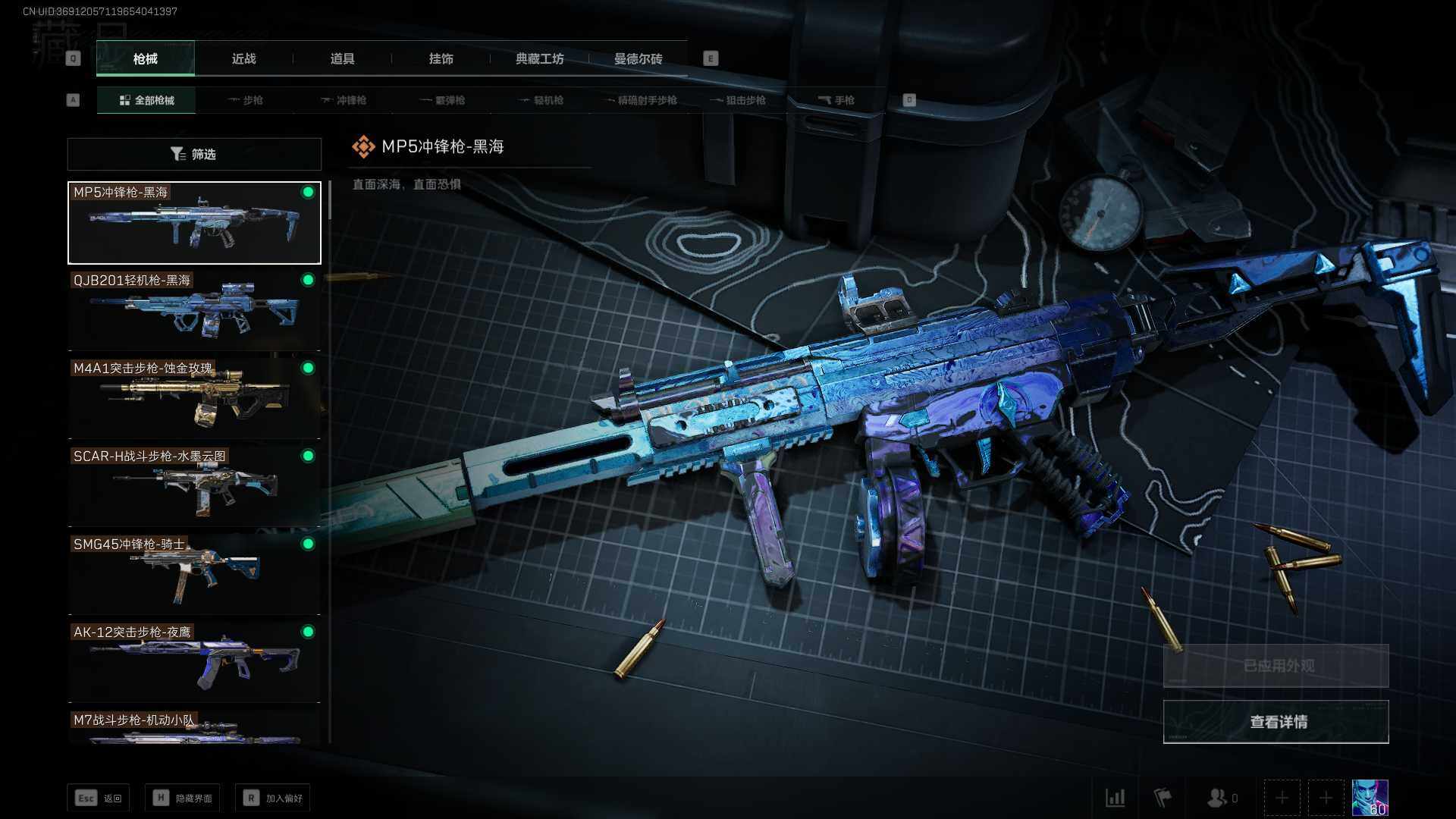 SJZEY37322三角洲行动账号详情图6 SJZEY37322三角洲行动账号详情图6