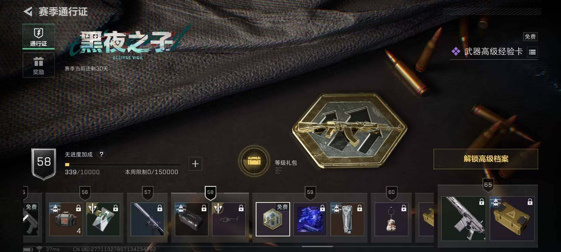 SJZEY35366三角洲行动账号详情图7