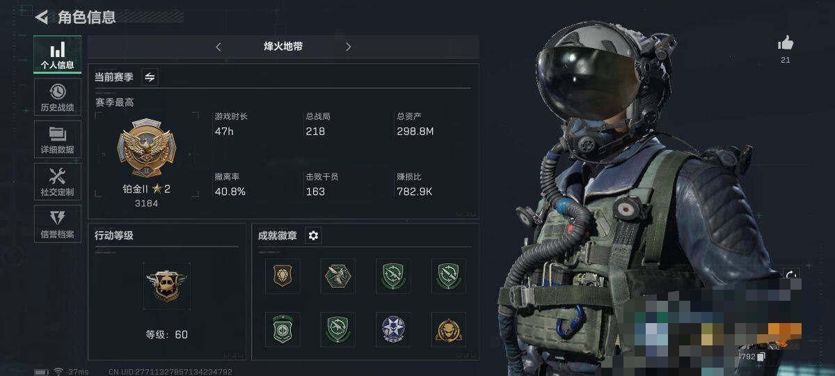 三角洲行动账号QQ【SJZ836】总资产(M)：298.8M/哈夫币(K)：157K/哈夫币(K)：157K/传说枪皮数：6/全面战场等级：37_段位：军士长/烽火地带等级：60_段位：铂金/进阶安全箱4(2x2)/