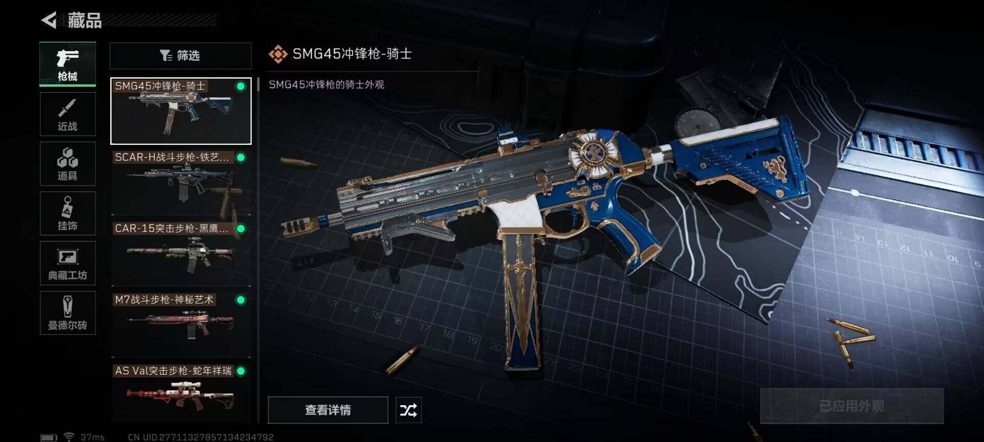 SJZEY35366三角洲行动账号详情图5