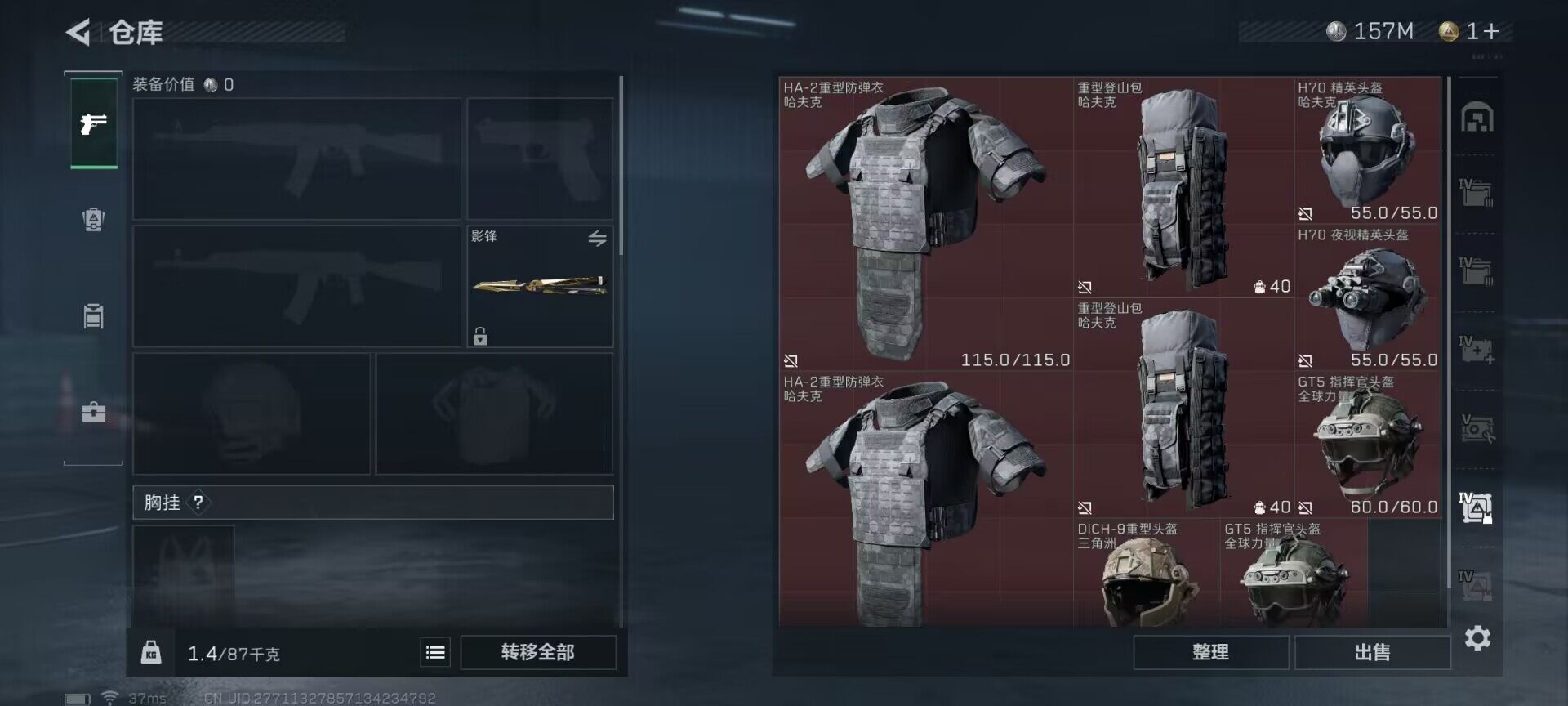 SJZEY35366三角洲行动账号详情图13