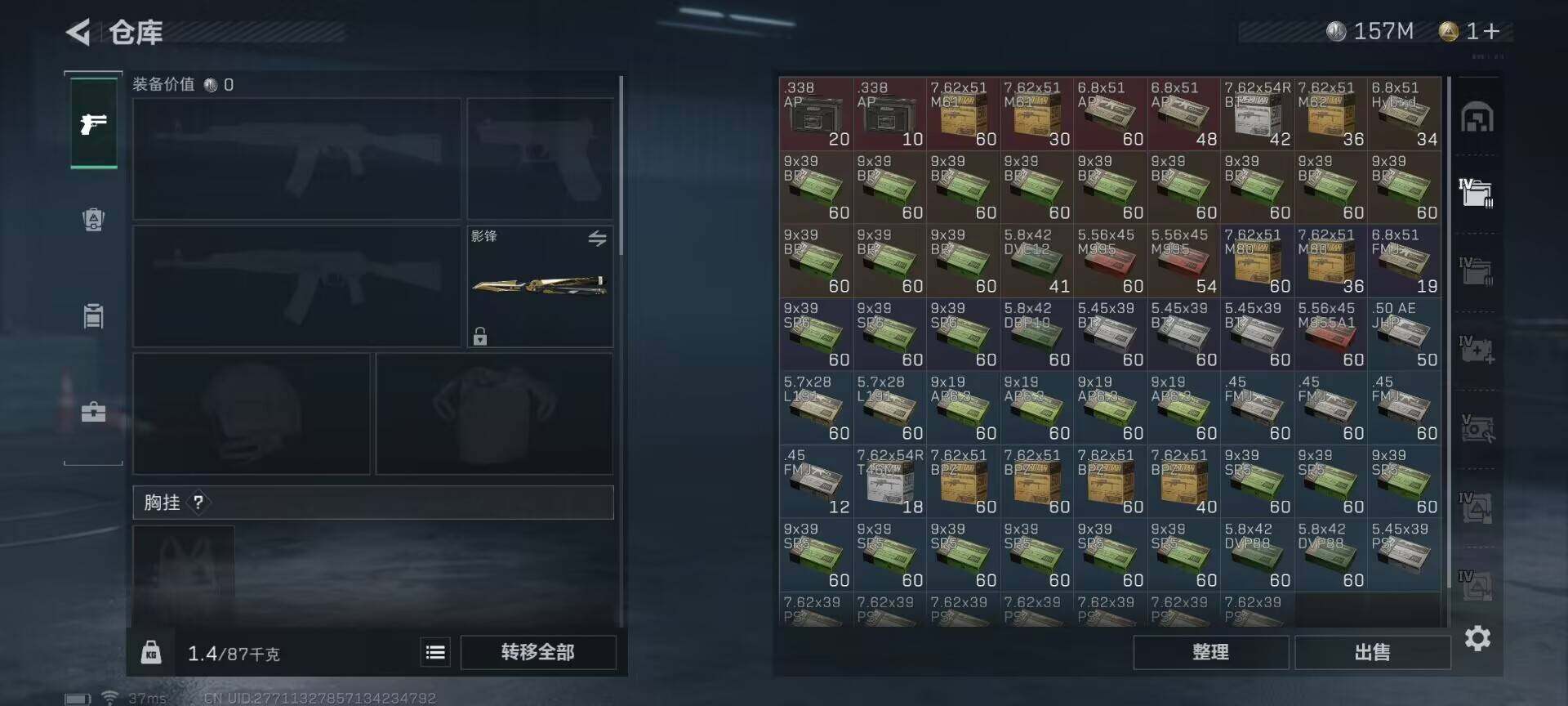 SJZEY35366三角洲行动账号详情图15