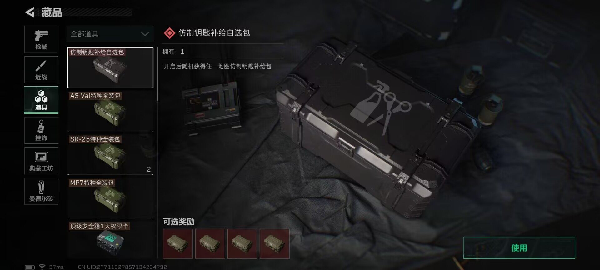 SJZEY35366三角洲行动账号详情图16