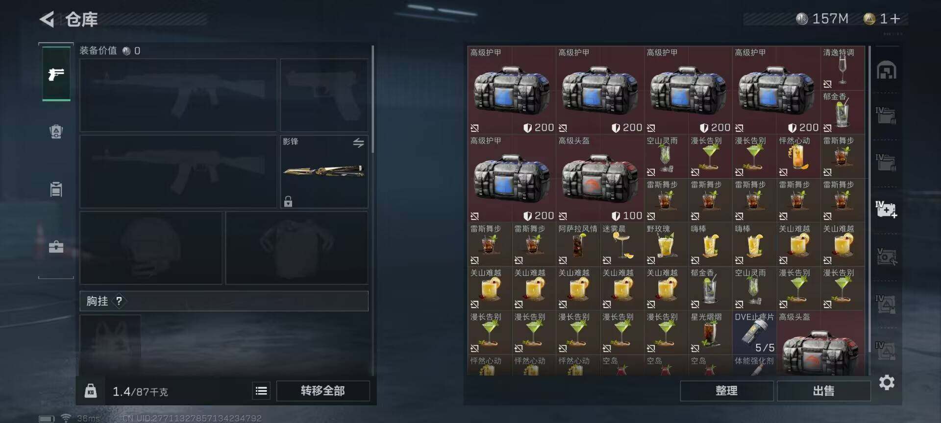 SJZEY35366三角洲行动账号详情图17