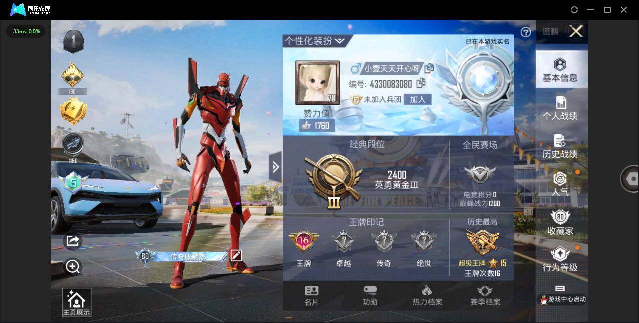HPQM3252852和平精英账号详情图5 HPQM3252852和平精英账号详情图5