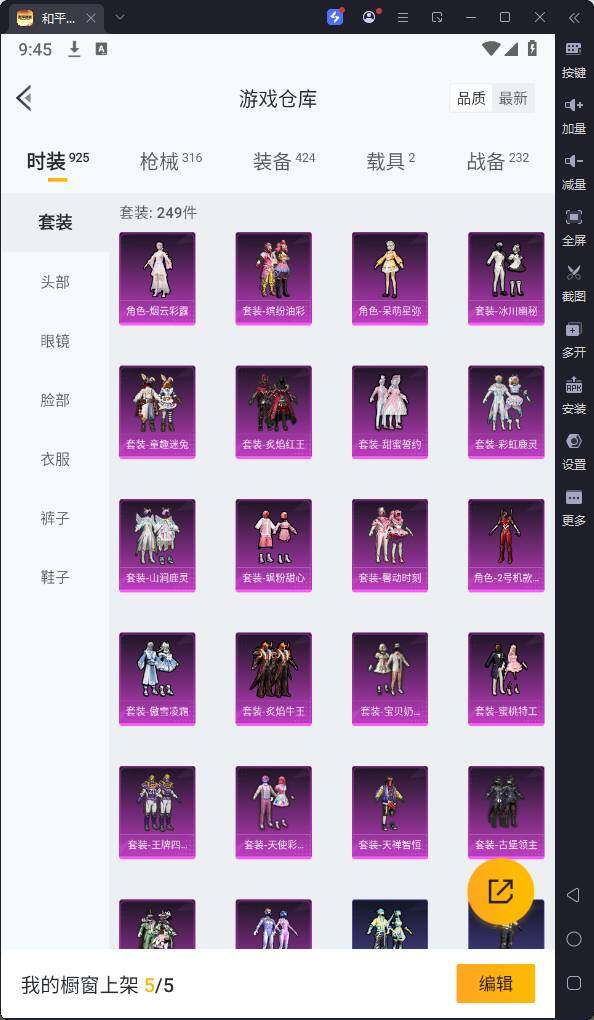 HPQM3252852和平精英账号详情图8 HPQM3252852和平精英账号详情图8
