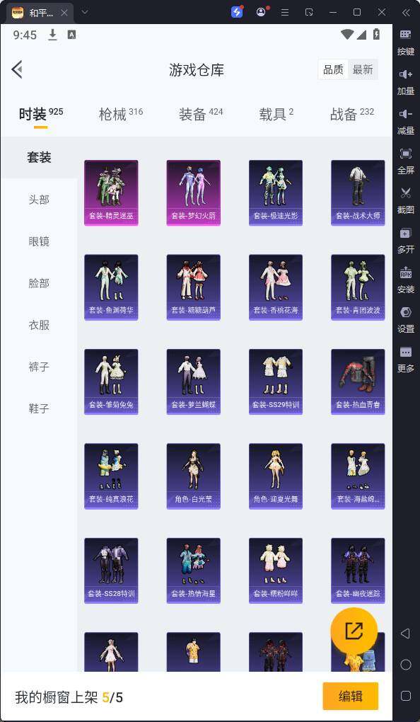 HPQM3252852和平精英账号详情图9 HPQM3252852和平精英账号详情图9