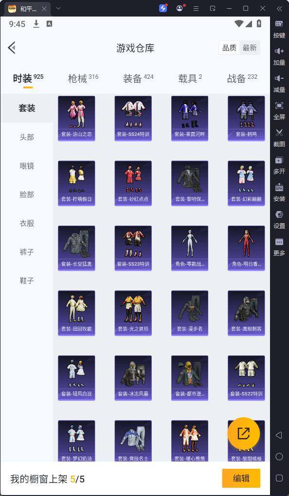 HPQM3252852和平精英账号详情图11 HPQM3252852和平精英账号详情图11